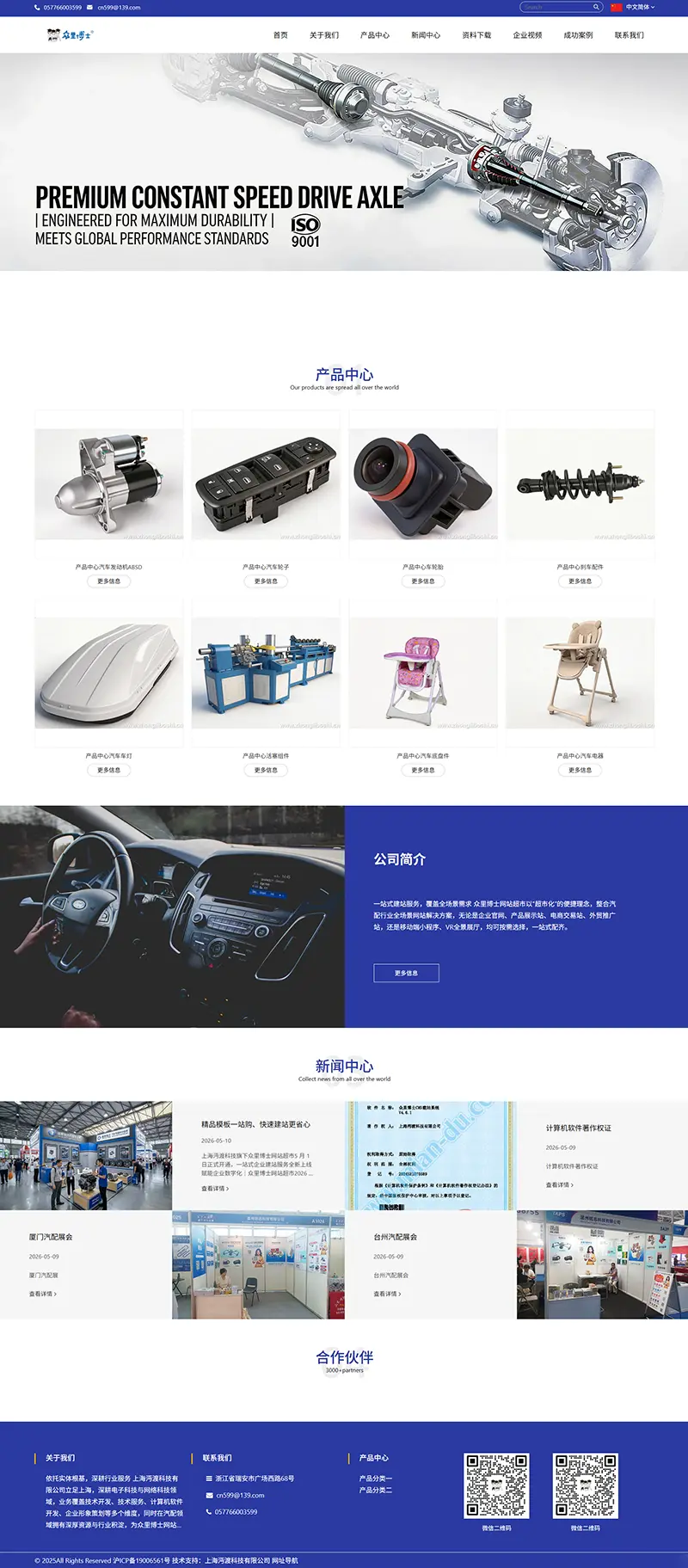 众里博士汽配官网：以数字化力量，赋能汽配行业新生态