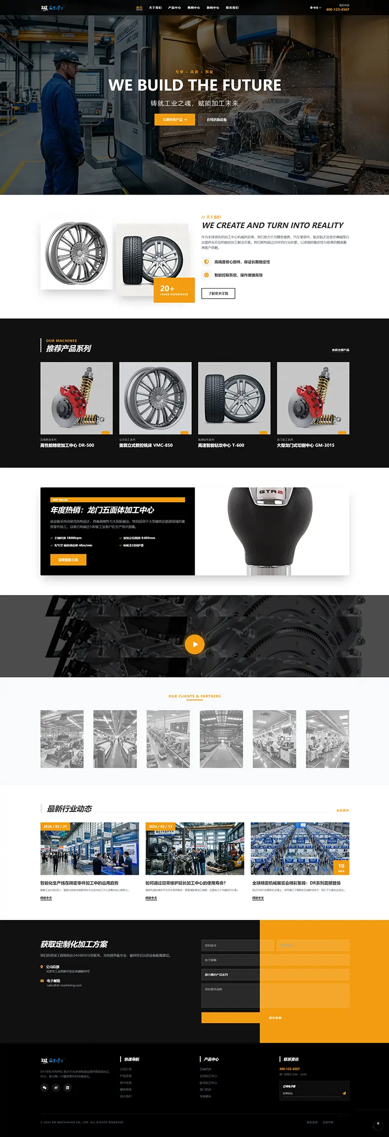 众里博士·机械类黑色通用企业官网