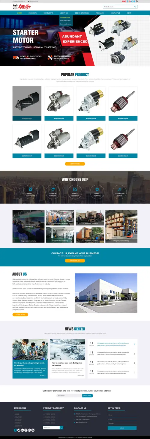 湖南众里博士汽配有限公司