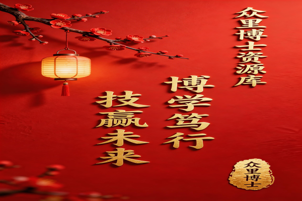 众里博士汽配有限公司